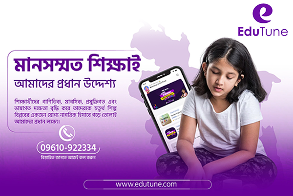 edutune